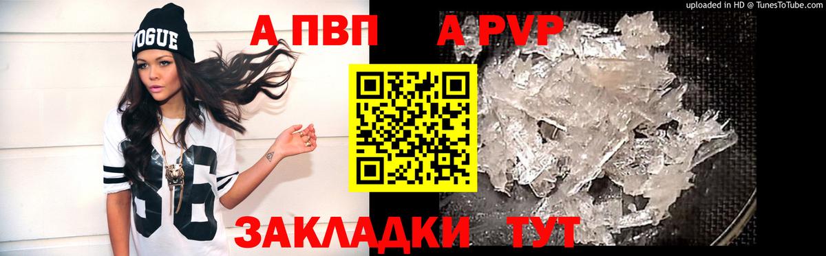 Луга  Alfa_PVP Crystall  Alpha-PVP  Alpha-PVP СК КРИС  A-PVP СК КРИС  Вход с VPN 