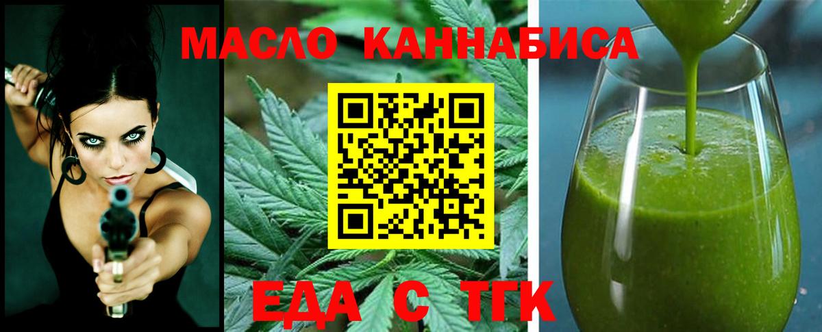 Луга  Cannafood конопля  Вход с VPN 