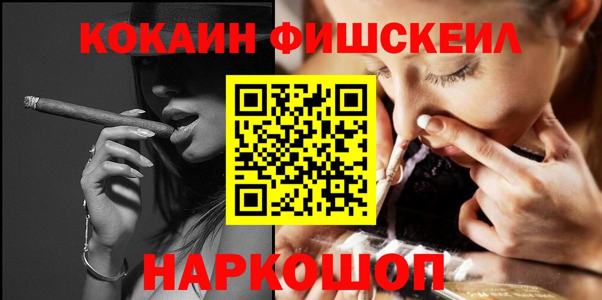 COCAIN Fish Scale Луга