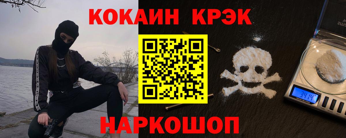 Cocaine Эквадор  COCAIN  КОКАИН Эквадор  Луга  Вход с VPN 
