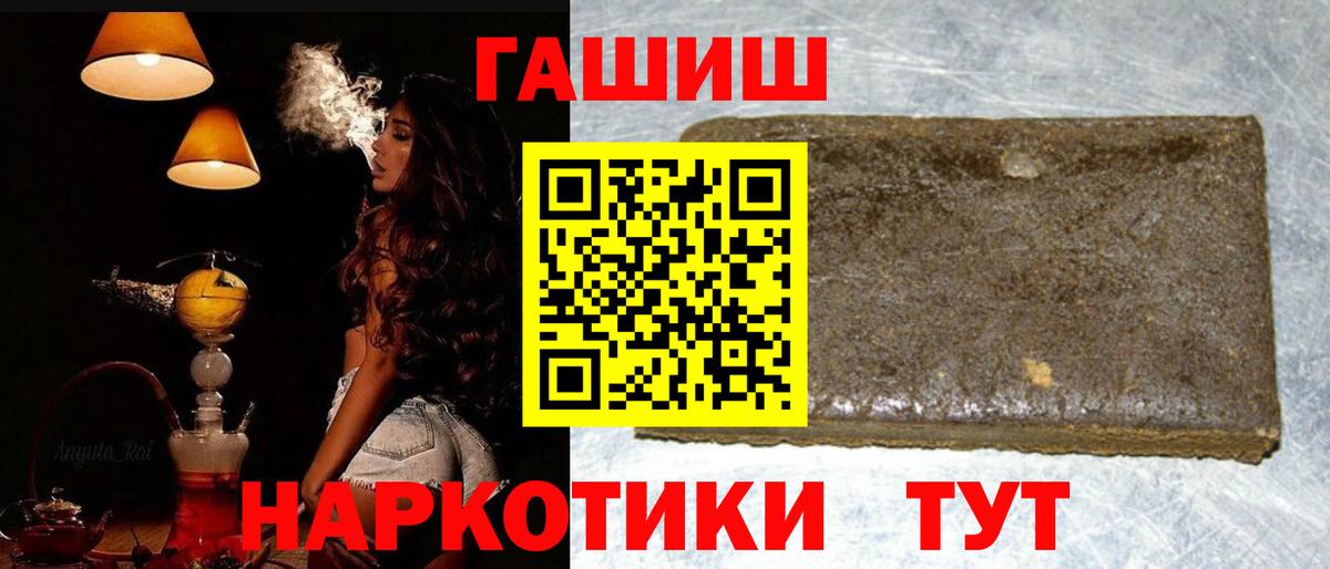 цена   Гашиш индика сатива  ГАШИШ  ГАШИШ 40% ТГК  Вход с VPN  Луга 