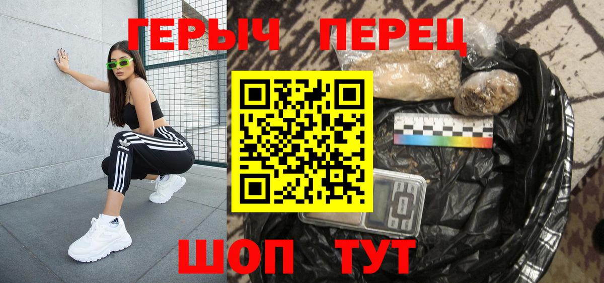 ГЕРОИН хмурый Луга
