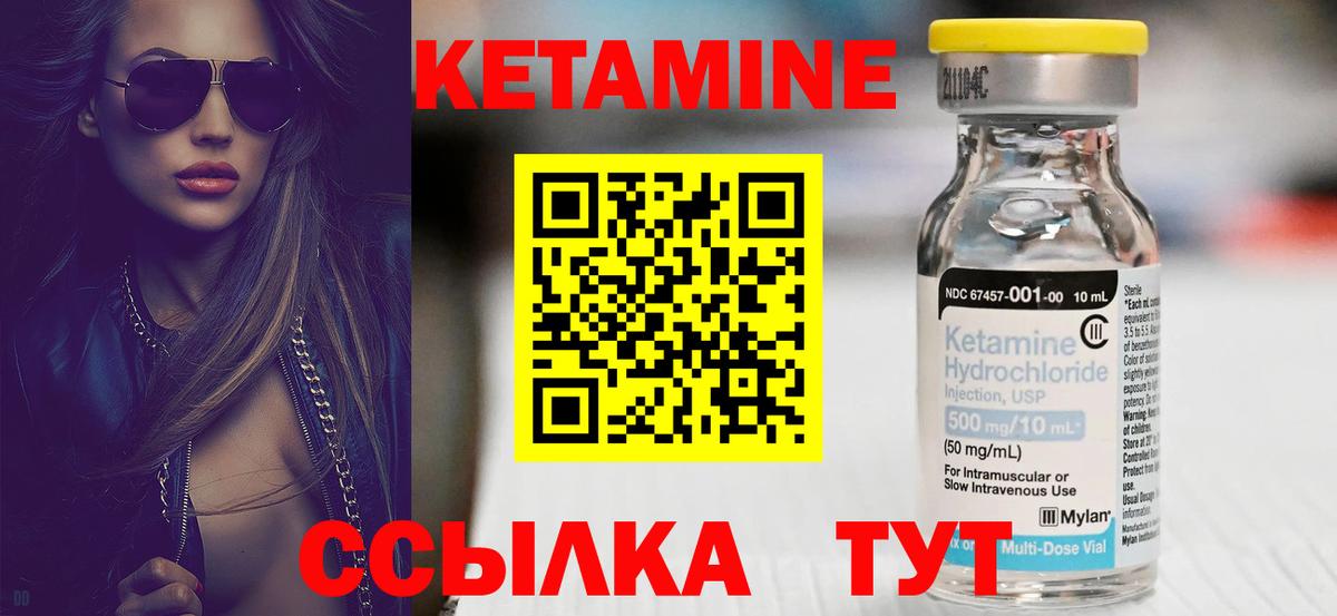 КЕТАМИН VHQ  Кетамин VHQ  Луга  Вход с VPN 