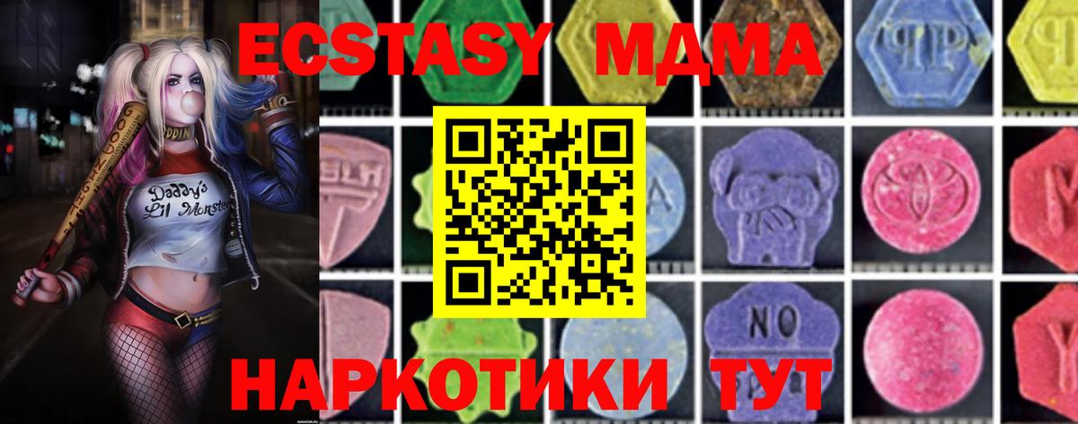 MDMA VHQ Луга