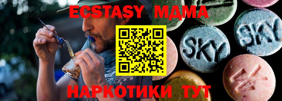 МДМА VHQ  МДМА кристаллы  Луга  MDMA  Вход с VPN 