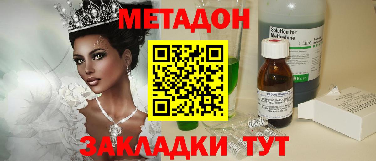 Метадон мёд  Метадон белоснежный  Луга  Вход с VPN 