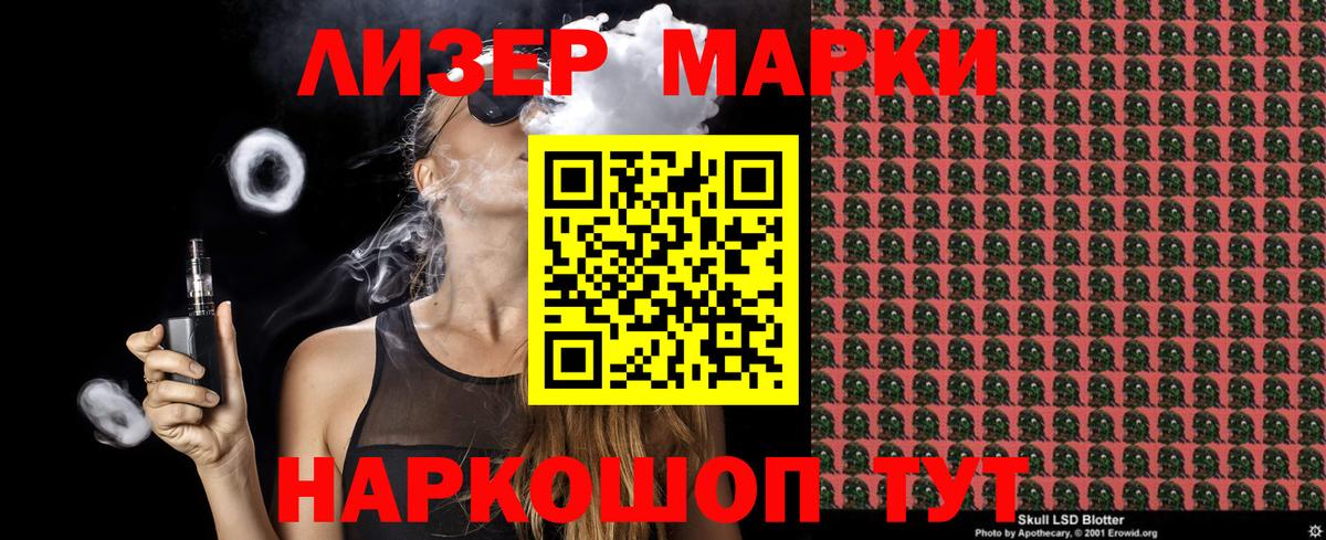 Марки N-bome 1,8мг Луга