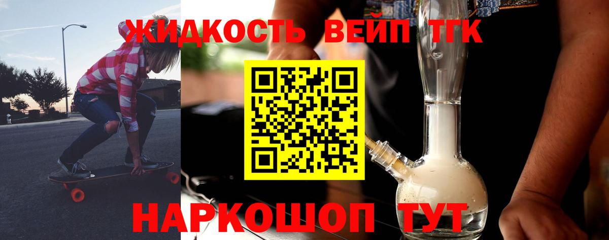 ТГК концентрат  Дистиллят ТГК вейп  Луга  Вход с VPN 
